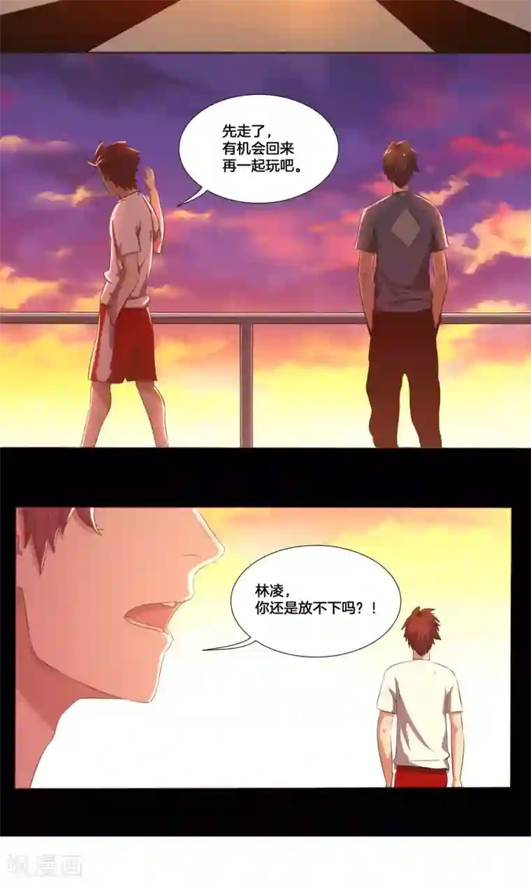 篮板下的青春第5话 阿毅