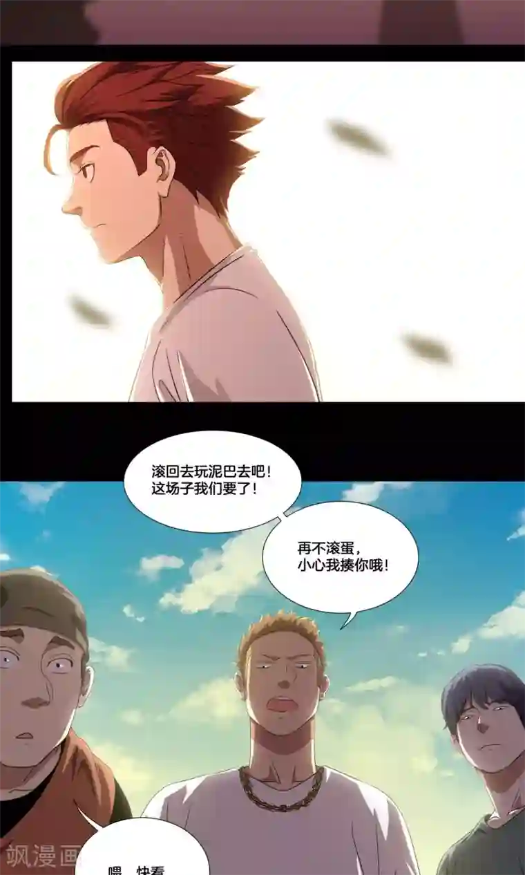 篮板下的青春第5话 阿毅