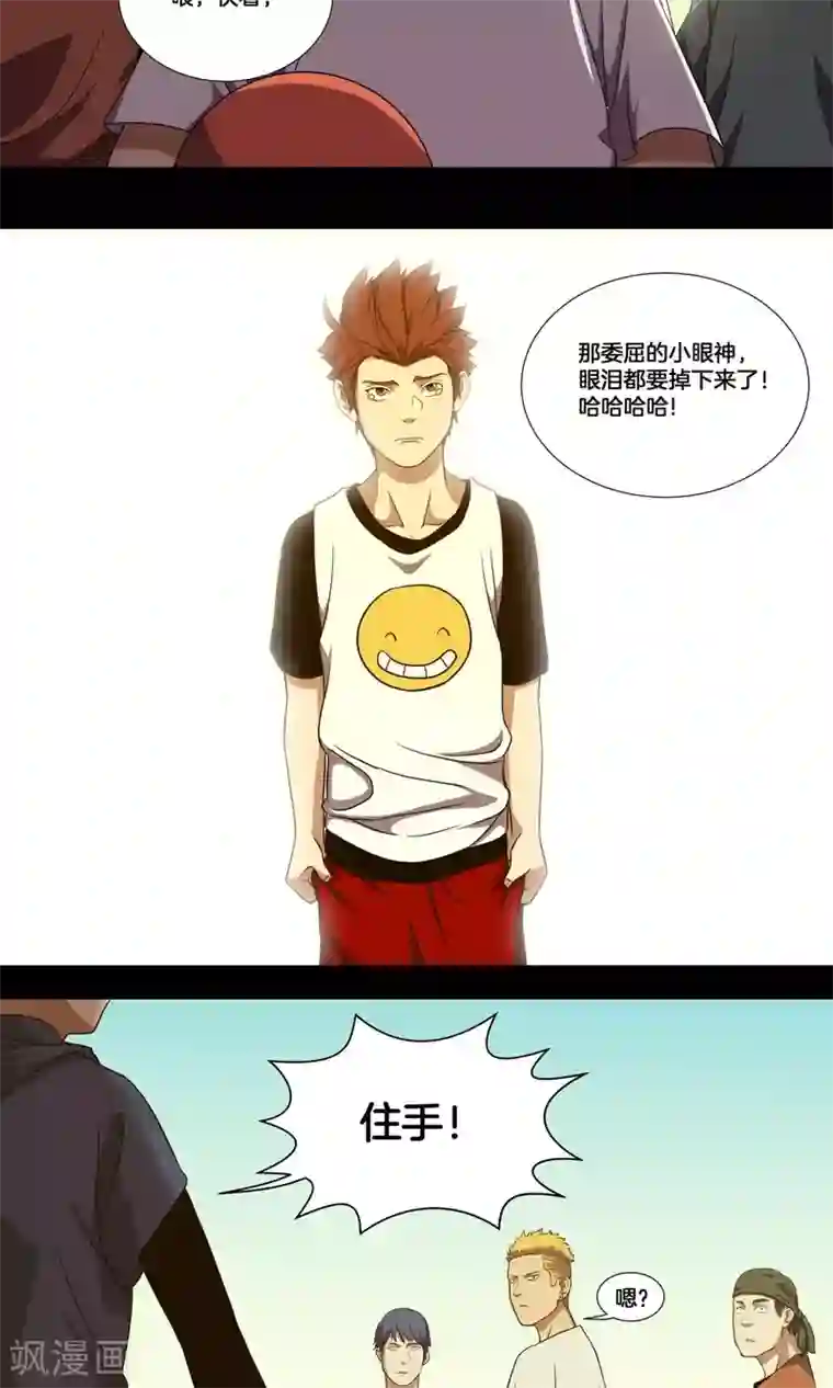 篮板下的青春第5话 阿毅