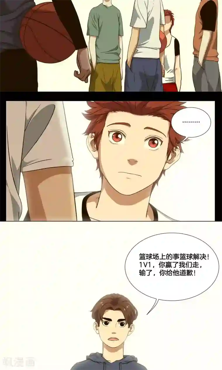 篮板下的青春第5话 阿毅