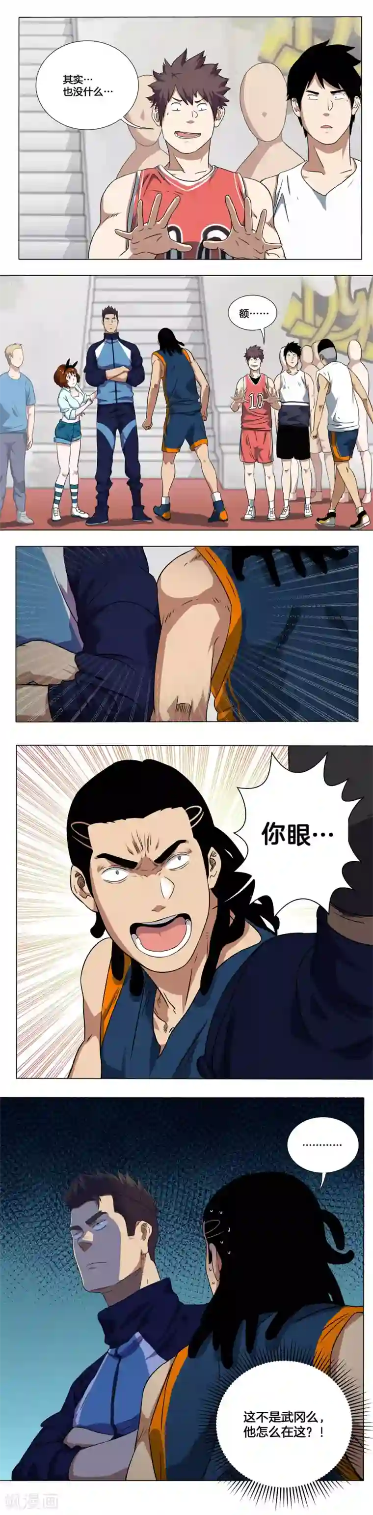 篮板下的青春第6话 新生