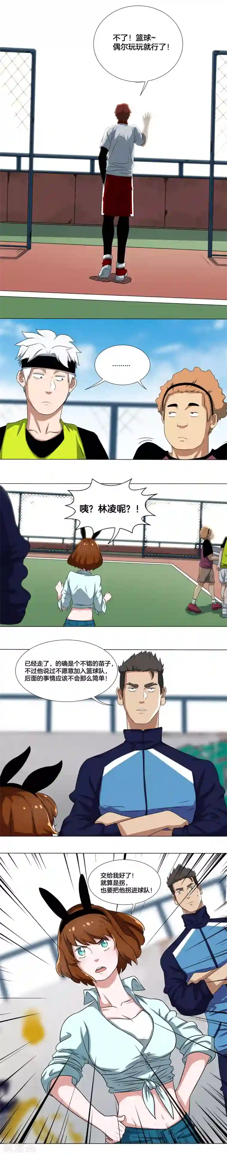 篮板下的青春第6话 新生