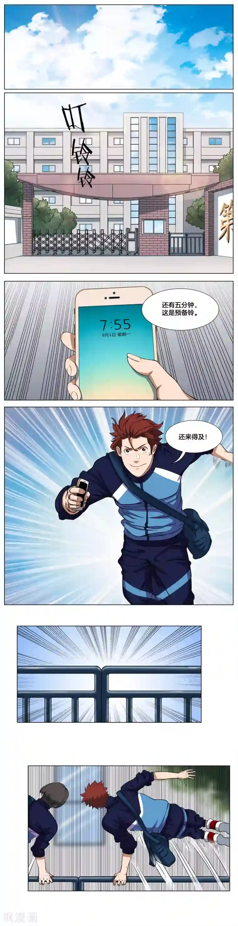 篮板下的青春第6话 新生