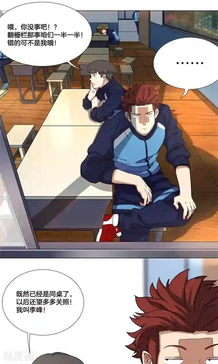 篮板下的青春第7话 学姐的慰问