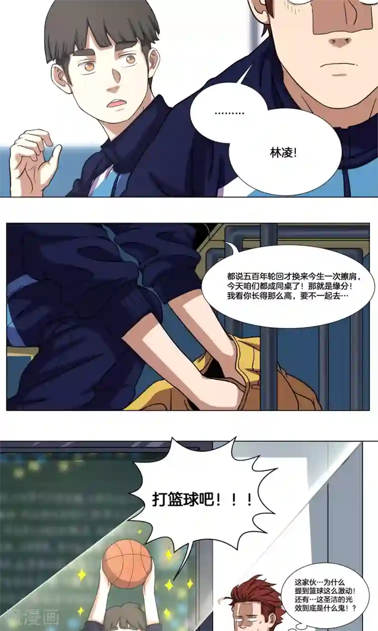 篮板下的青春第7话 学姐的慰问