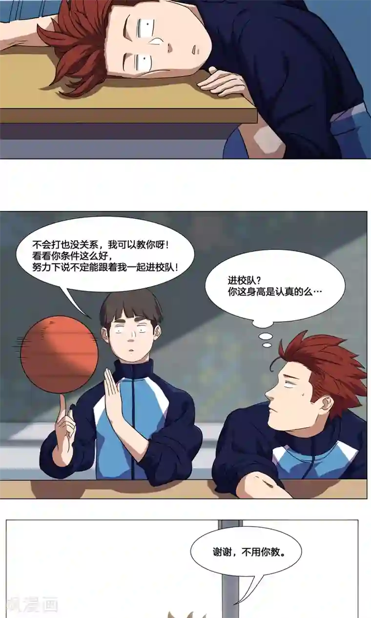 篮板下的青春第7话 学姐的慰问