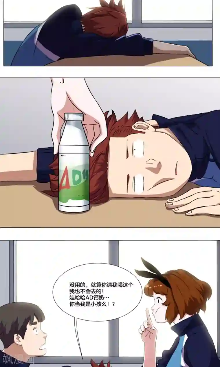 篮板下的青春第7话 学姐的慰问