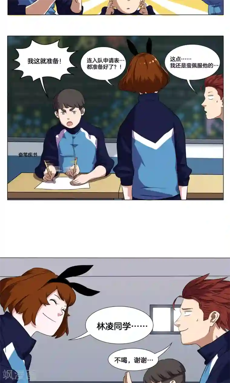 篮板下的青春第7话 学姐的慰问