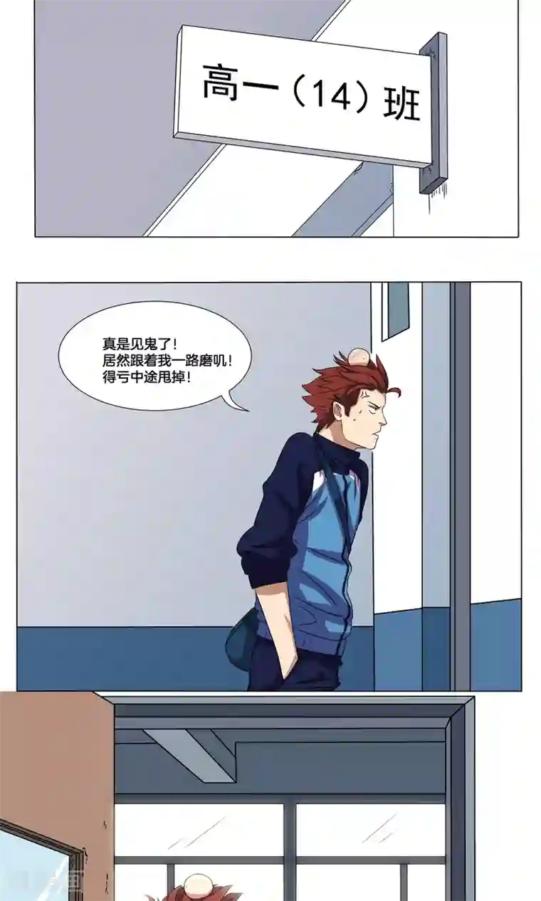 篮板下的青春第7话 学姐的慰问