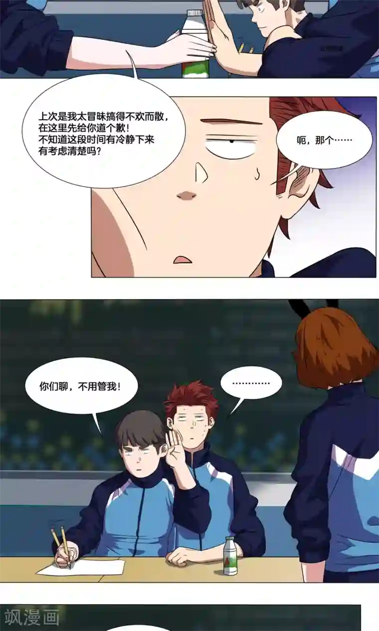 篮板下的青春第7话 学姐的慰问