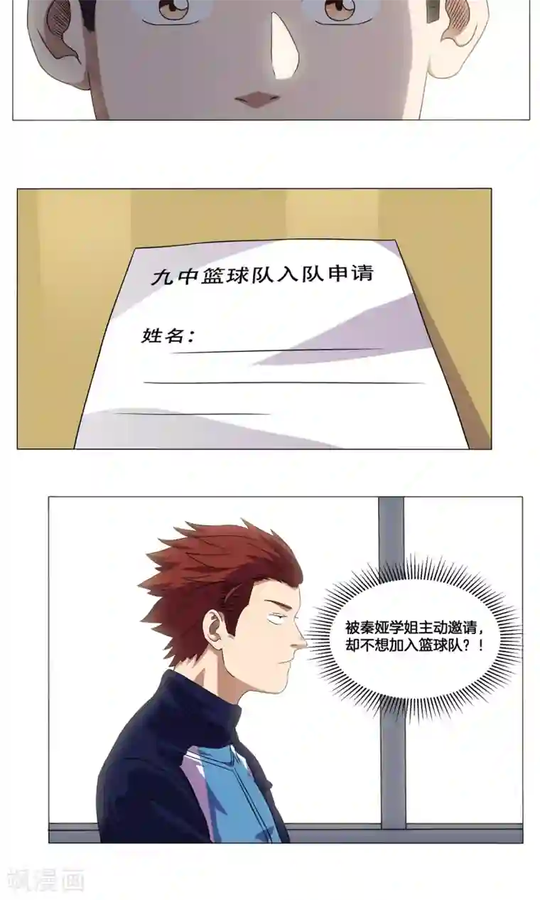 篮板下的青春第7话 学姐的慰问