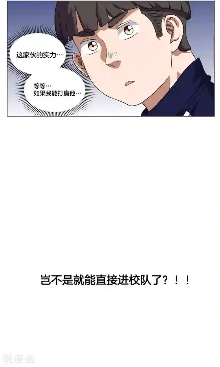 篮板下的青春第7话 学姐的慰问