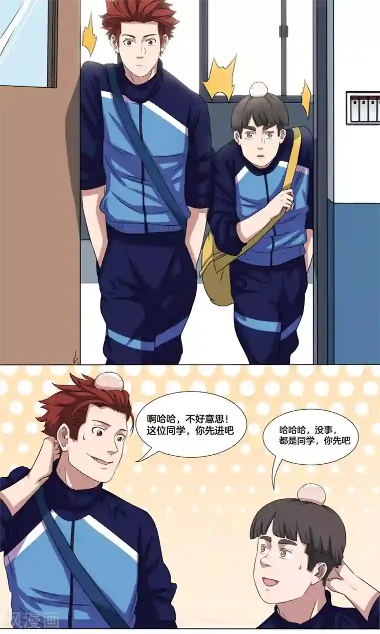 篮板下的青春第7话 学姐的慰问