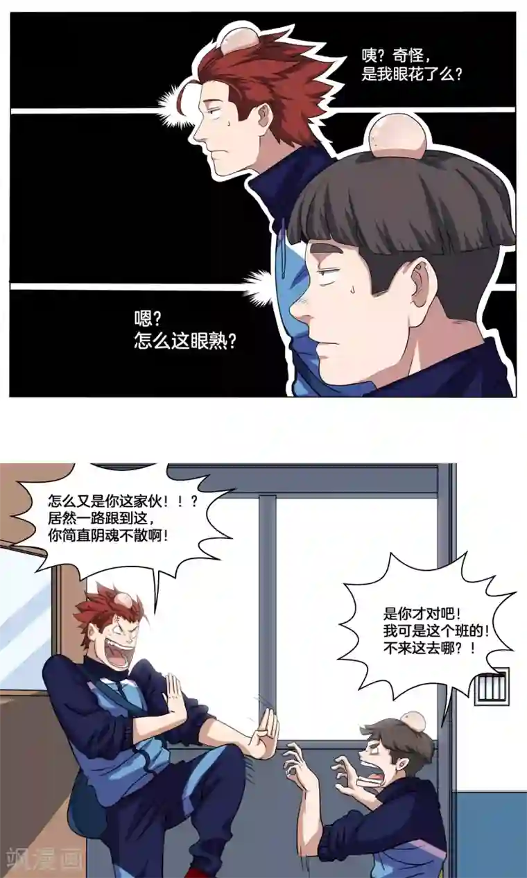 篮板下的青春第7话 学姐的慰问