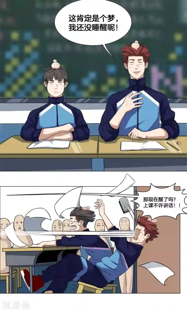 篮板下的青春第7话 学姐的慰问