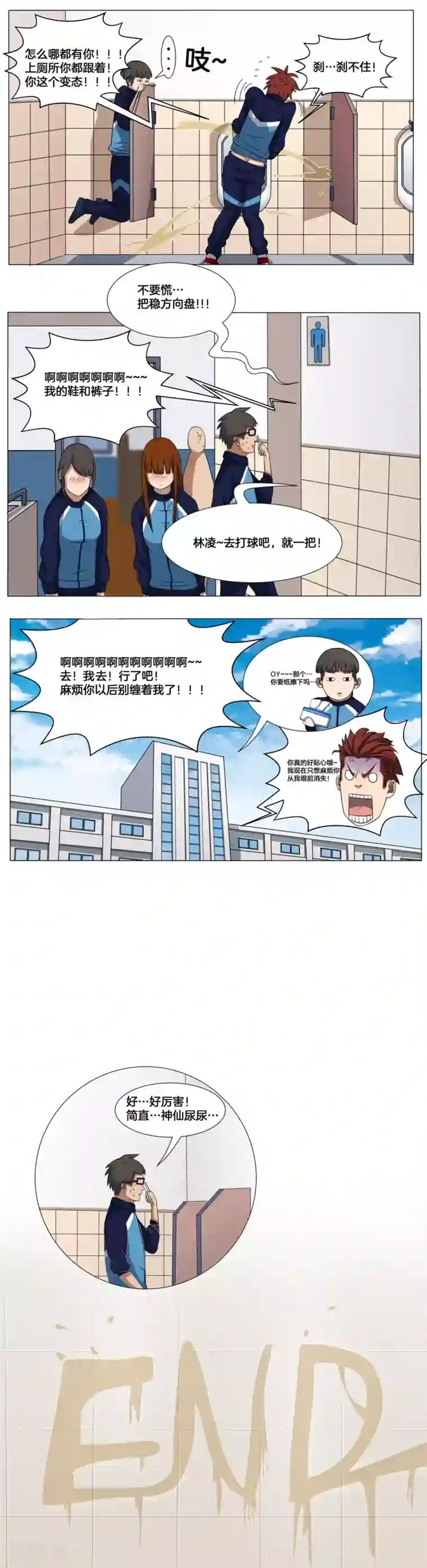 篮板下的青春第8话 一起打篮球吧！