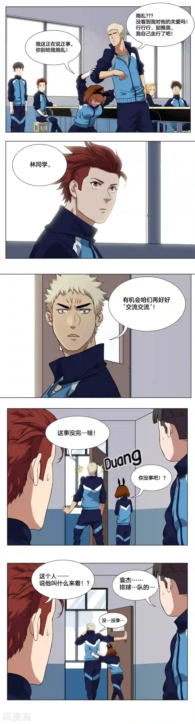 篮板下的青春第8话 一起打篮球吧！