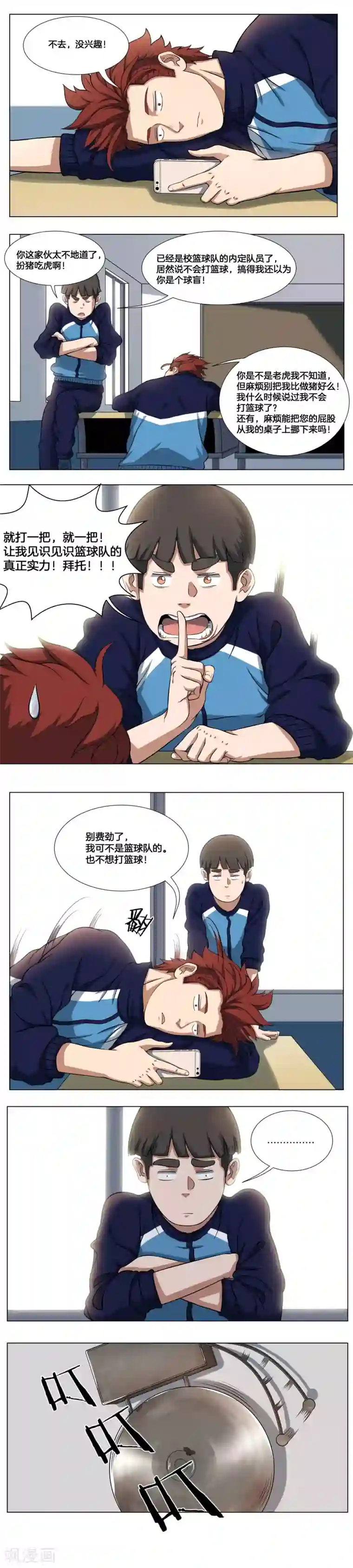篮板下的青春第8话 一起打篮球吧！