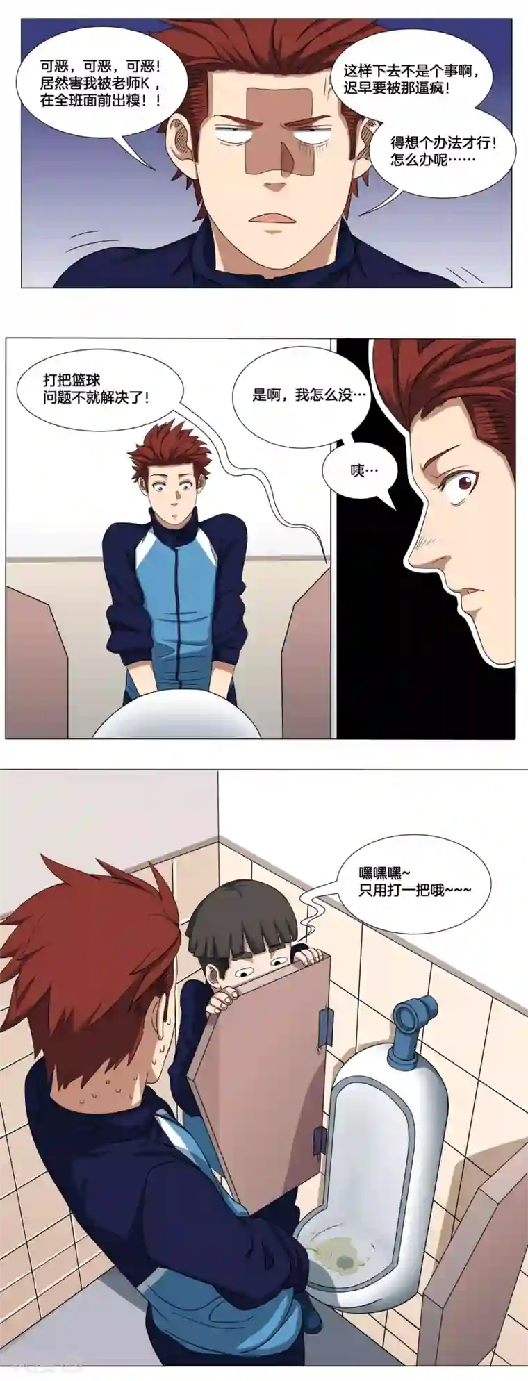 篮板下的青春第8话 一起打篮球吧！