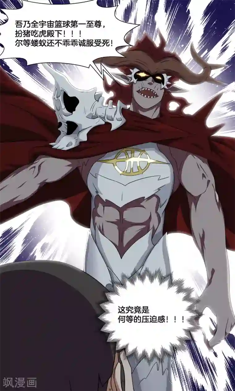 篮板下的青春第9话 较量