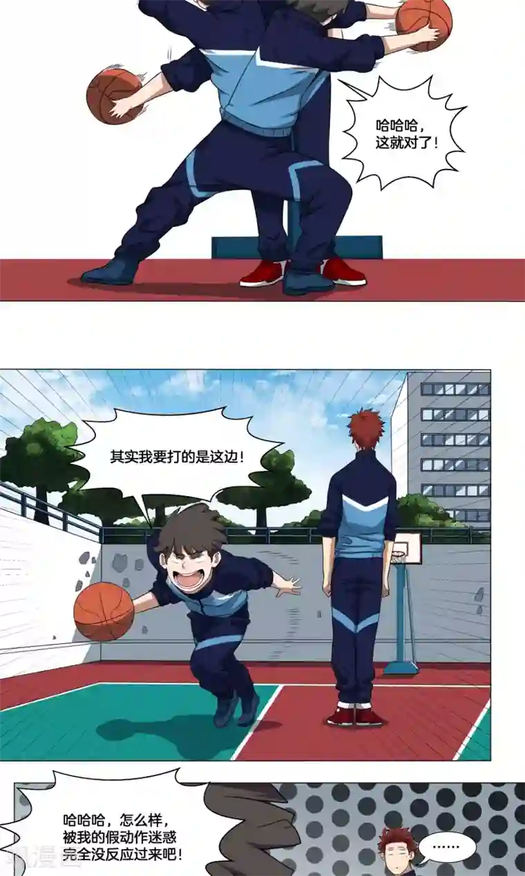 篮板下的青春第9话 较量