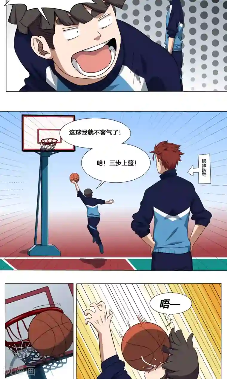 篮板下的青春第9话 较量