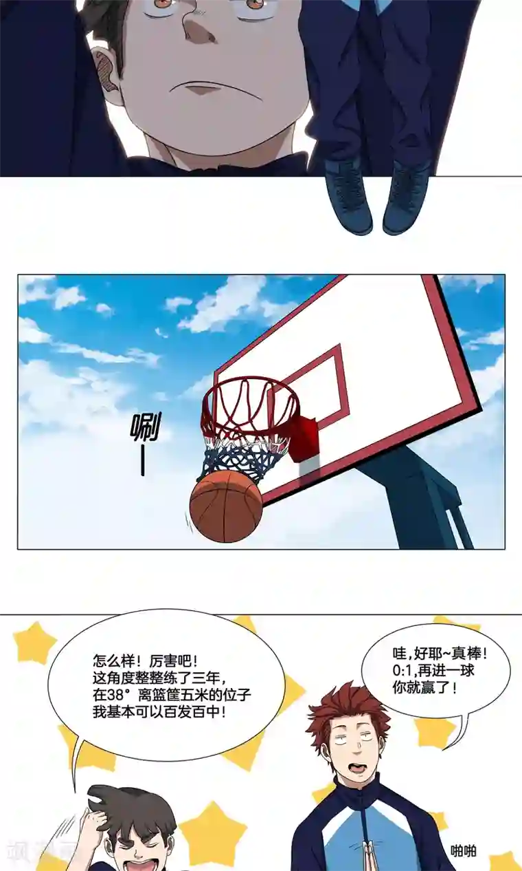 篮板下的青春第9话 较量