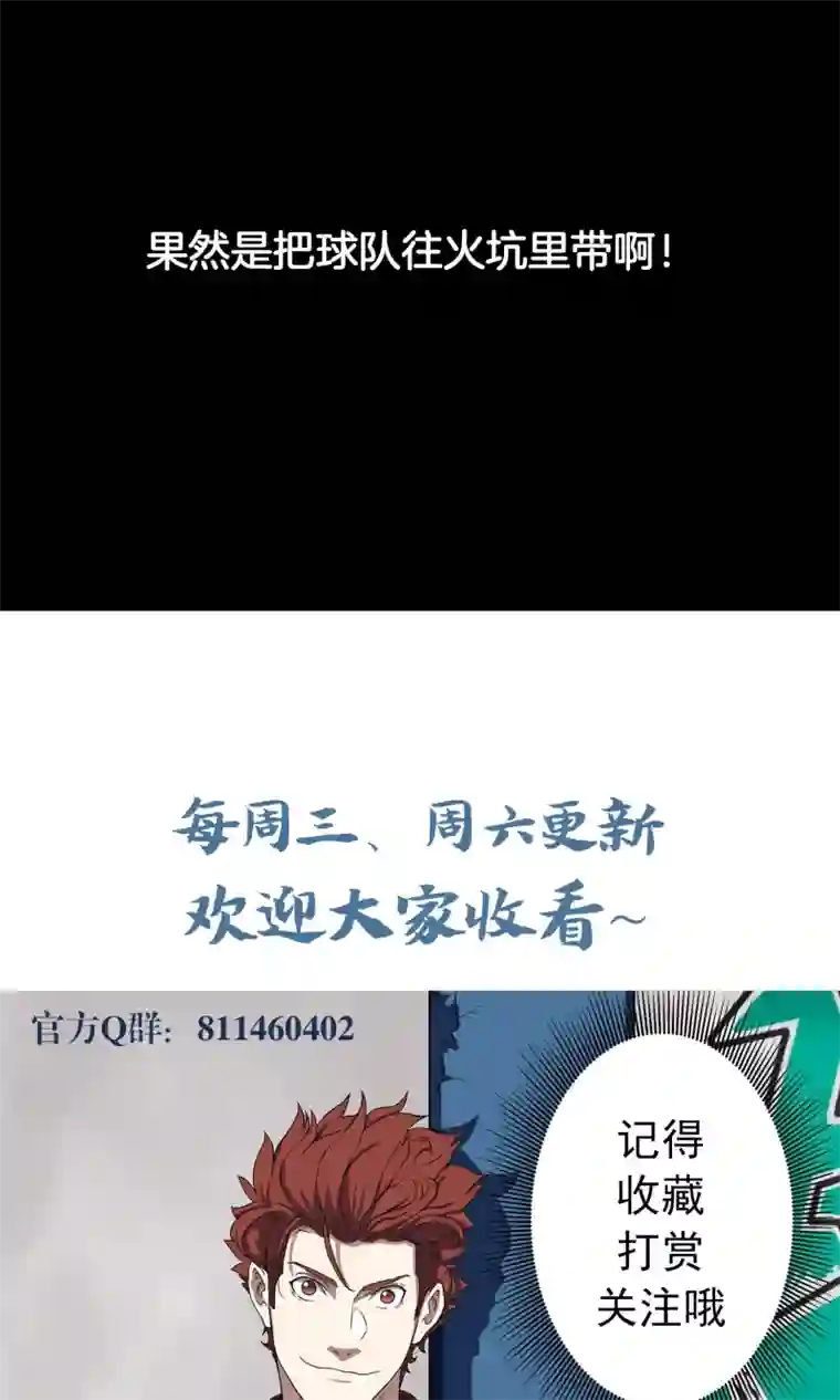 篮板下的青春第9话 较量