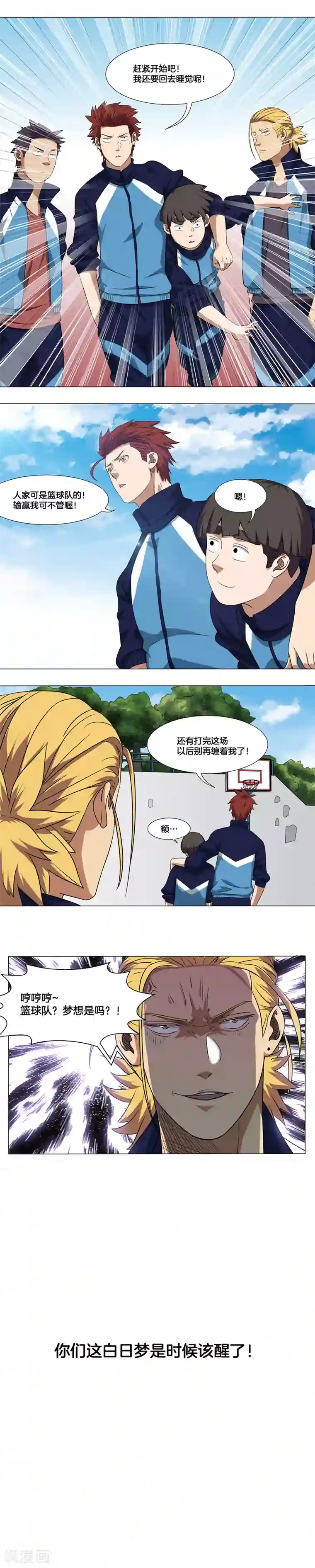 篮板下的青春第10话 前校队主力