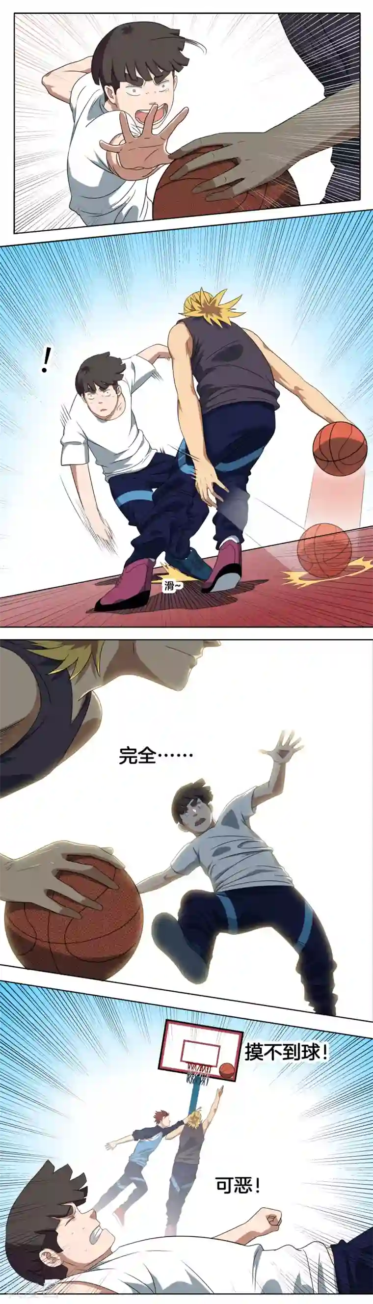 篮板下的青春第11话 挑战！