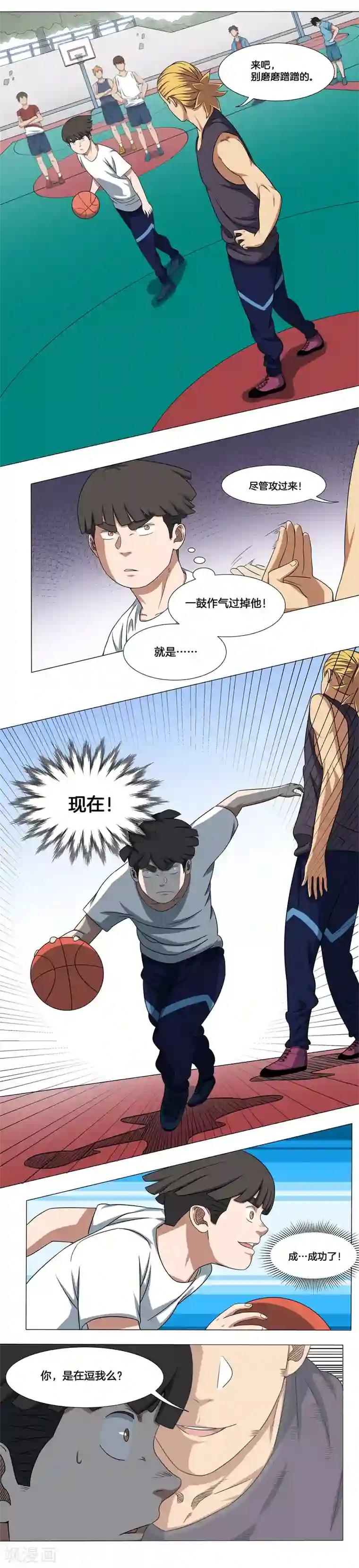 篮板下的青春第11话 挑战！