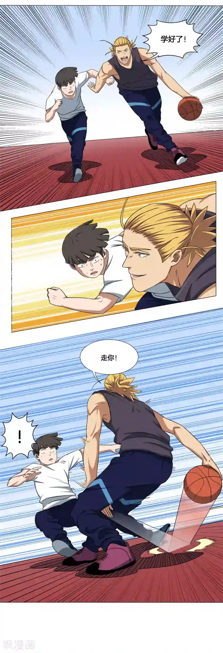 篮板下的青春第11话 挑战！