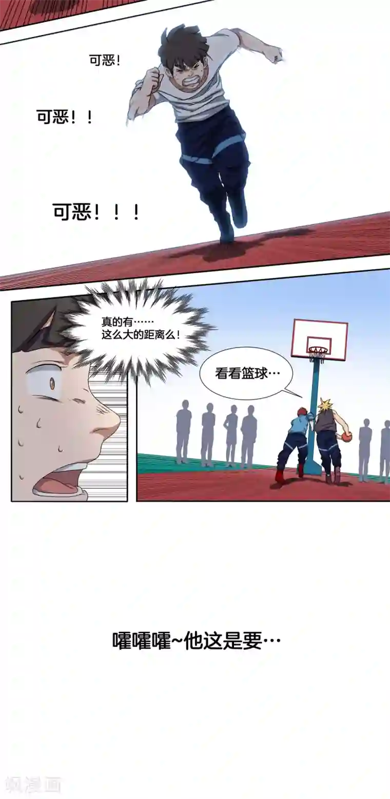 篮板下的青春第12话 吊打？