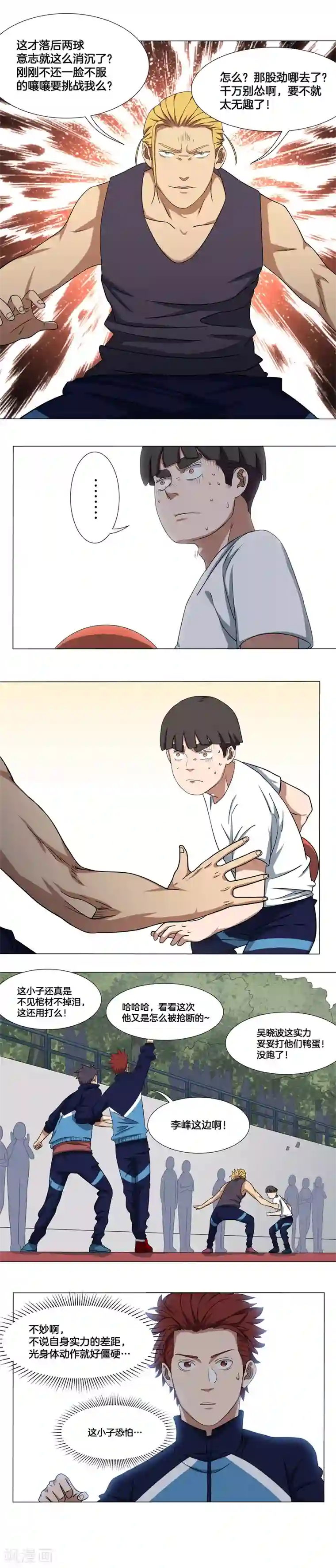 篮板下的青春第12话 吊打？