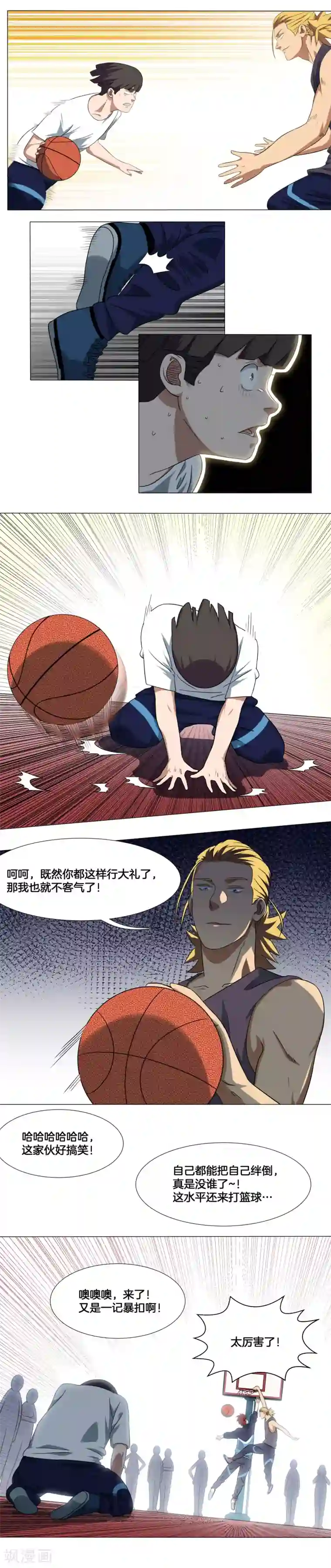 篮板下的青春第12话 吊打？