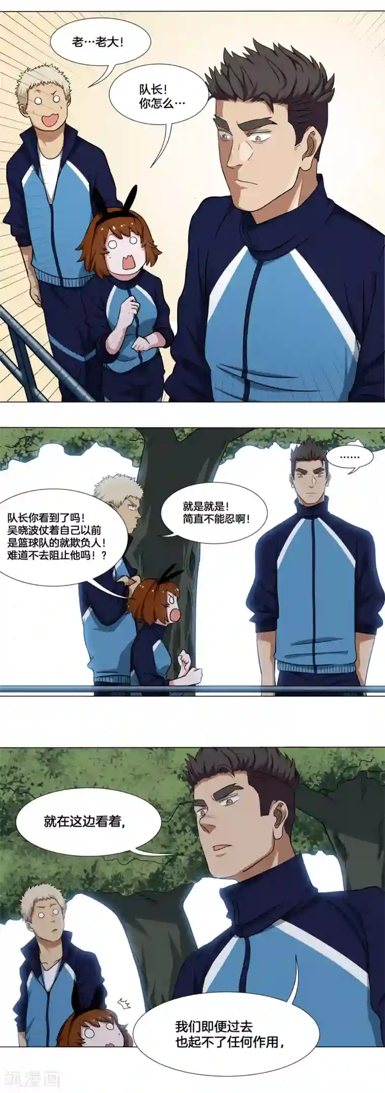 篮板下的青春第12话 吊打？