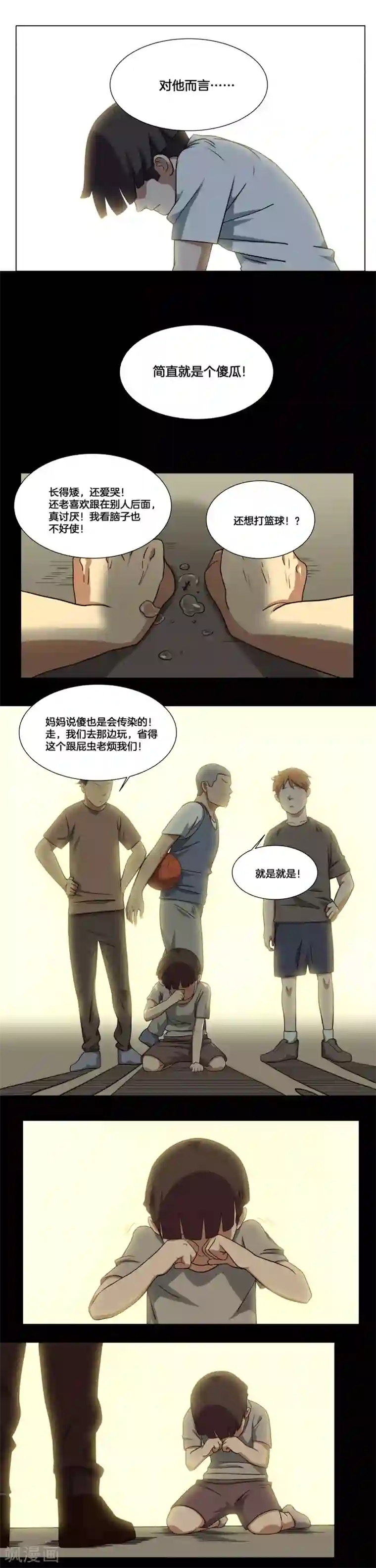 篮板下的青春第12话 吊打？