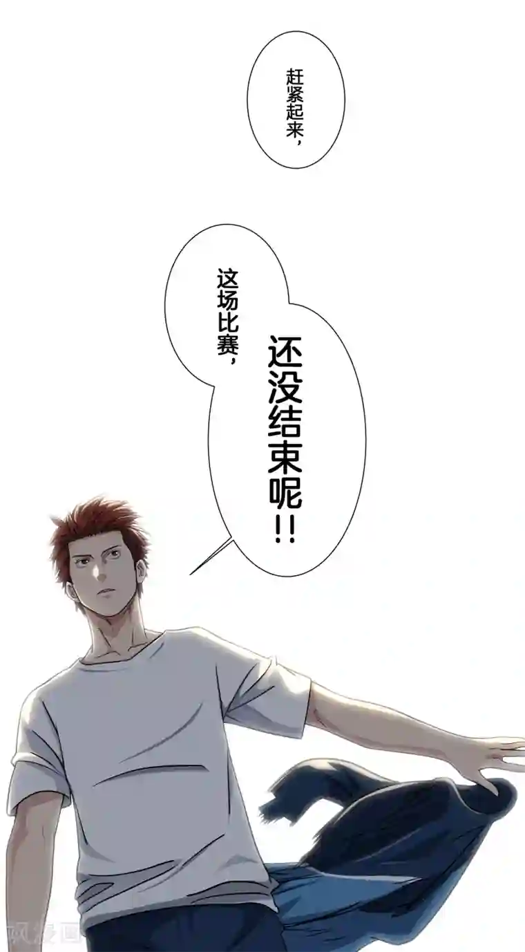 篮板下的青春第12话 吊打？