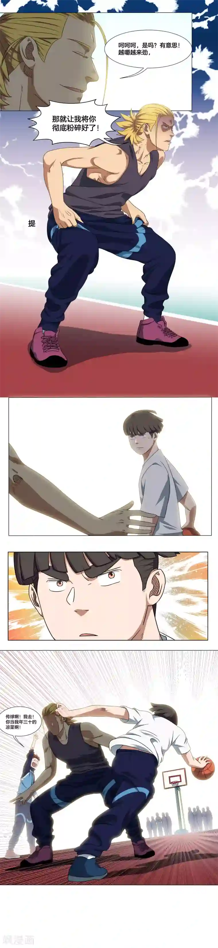 篮板下的青春第12话 吊打？