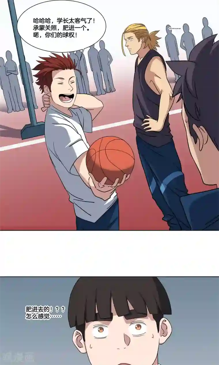 篮板下的青春第13话 承蒙关照