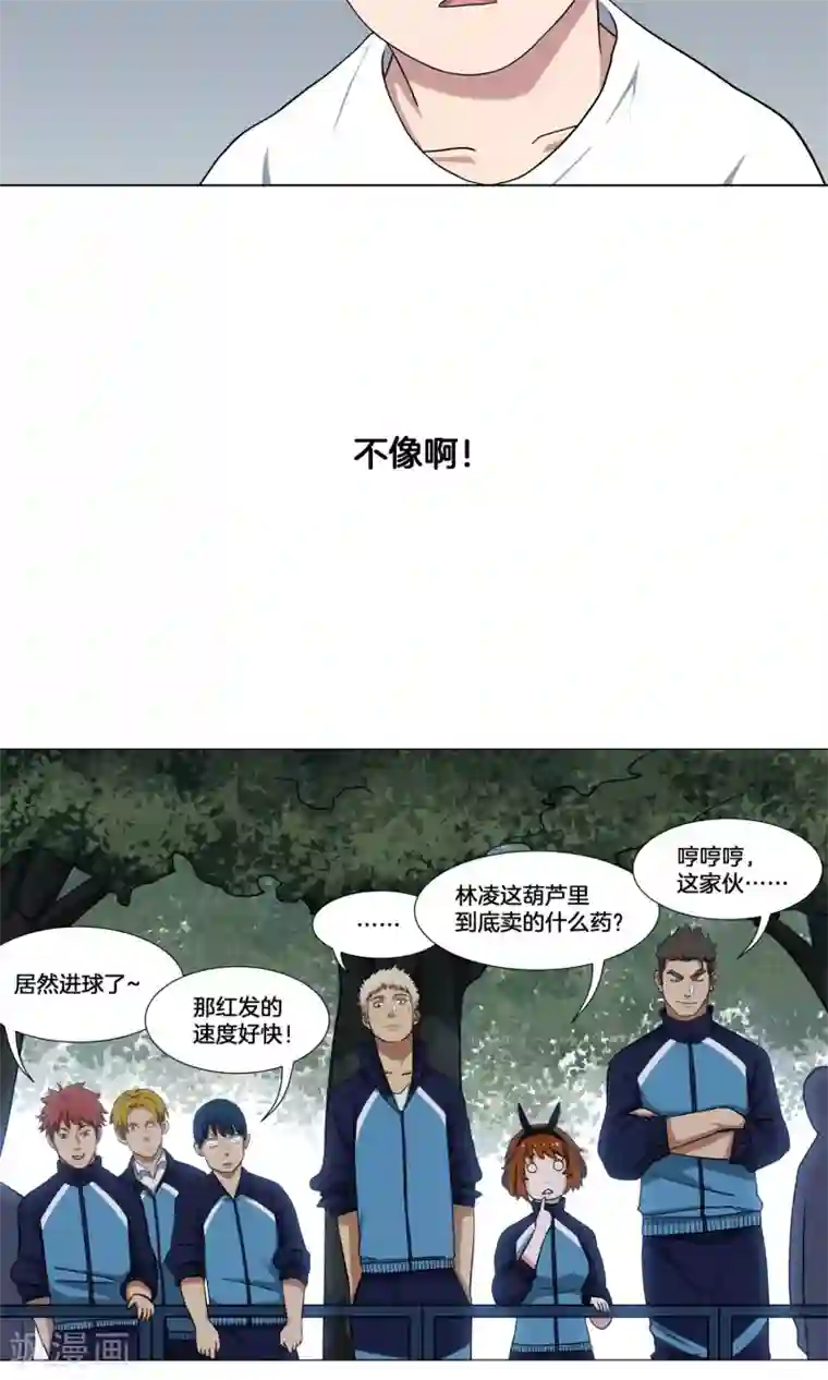 篮板下的青春第13话 承蒙关照