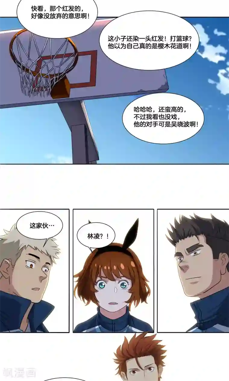 篮板下的青春第13话 承蒙关照