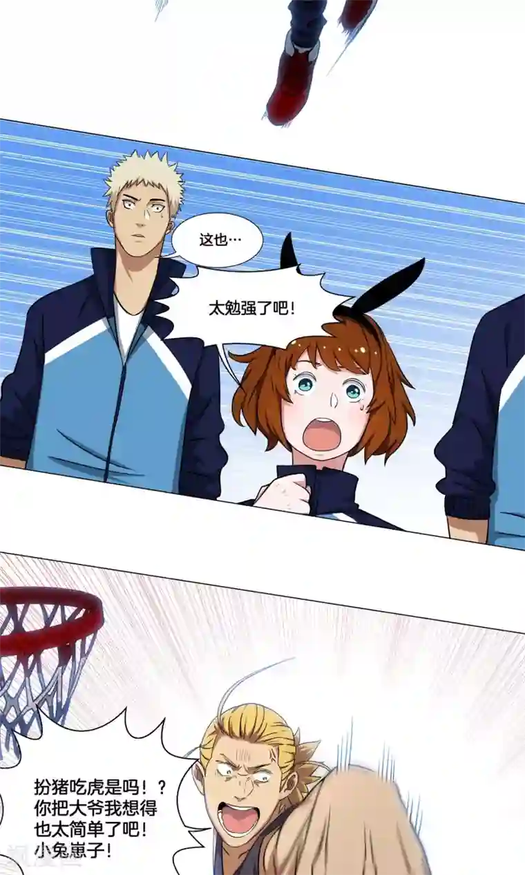 篮板下的青春第13话 承蒙关照