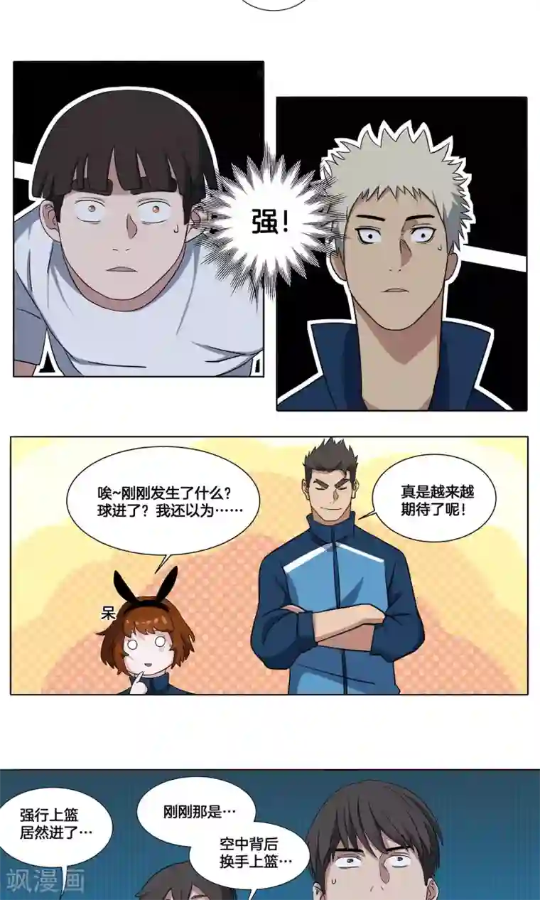 篮板下的青春第13话 承蒙关照