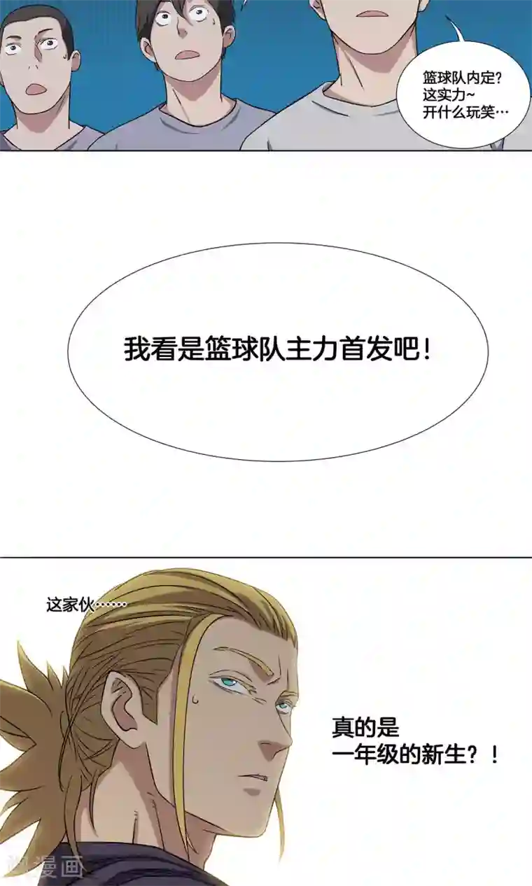 篮板下的青春第13话 承蒙关照