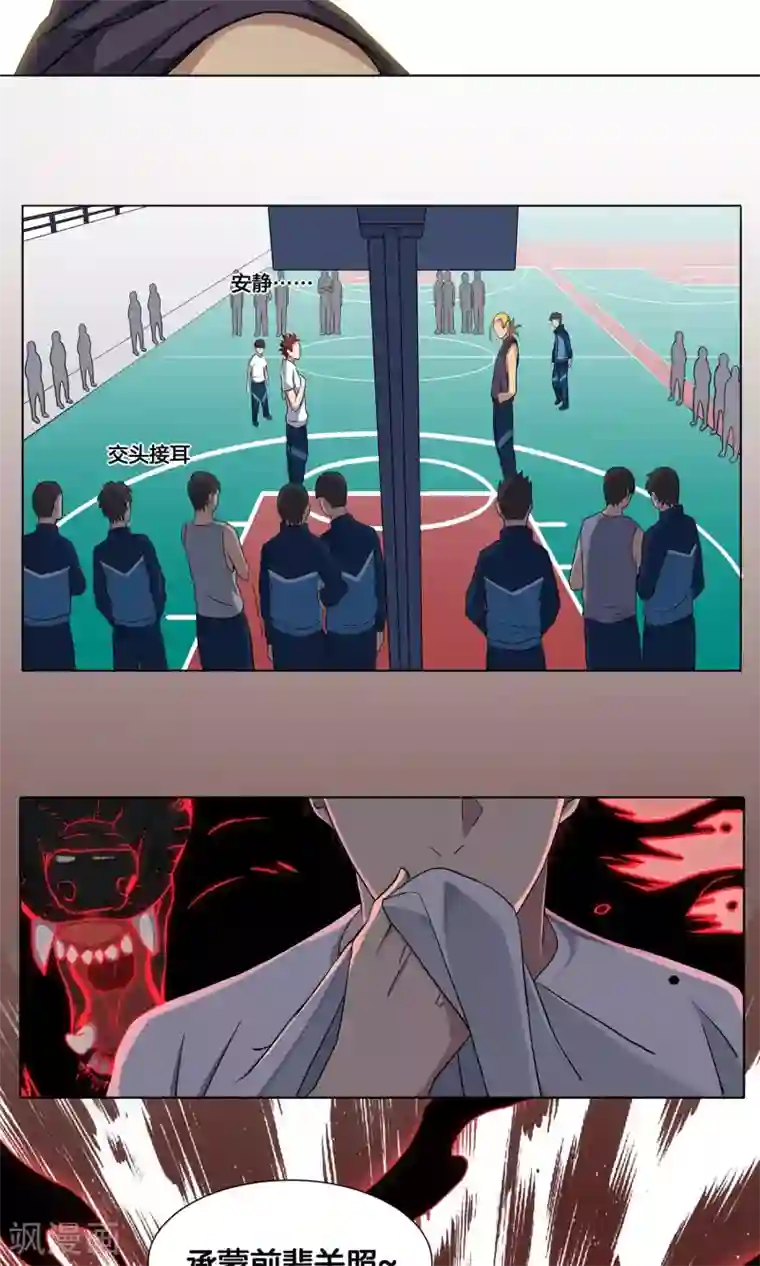 篮板下的青春第13话 承蒙关照