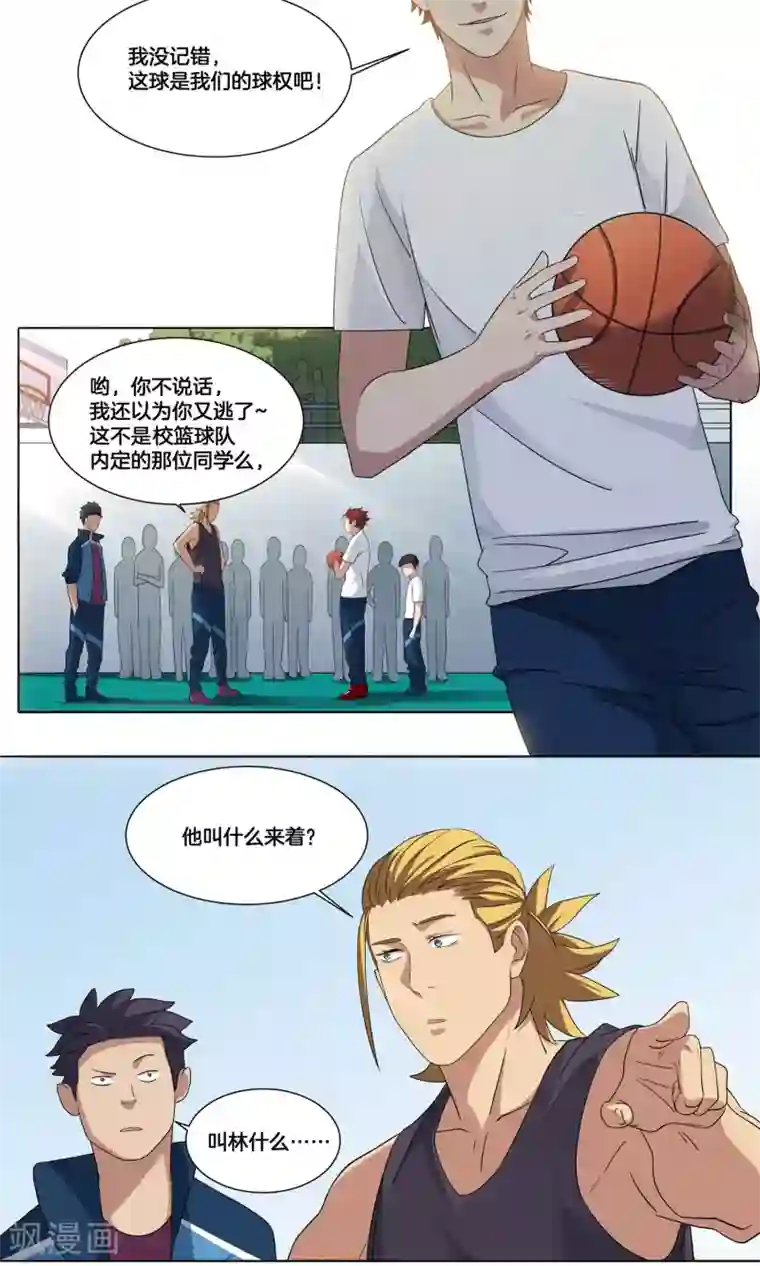 篮板下的青春第13话 承蒙关照