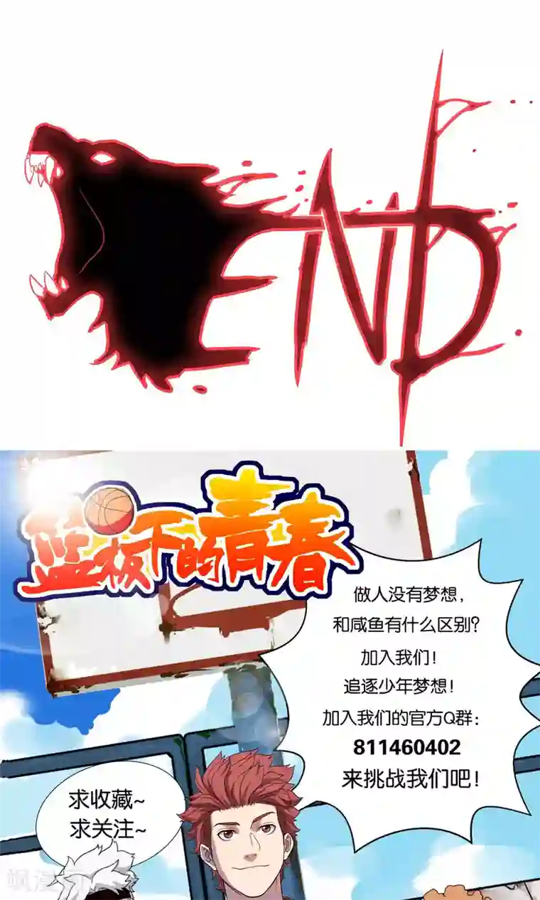 篮板下的青春第13话 承蒙关照