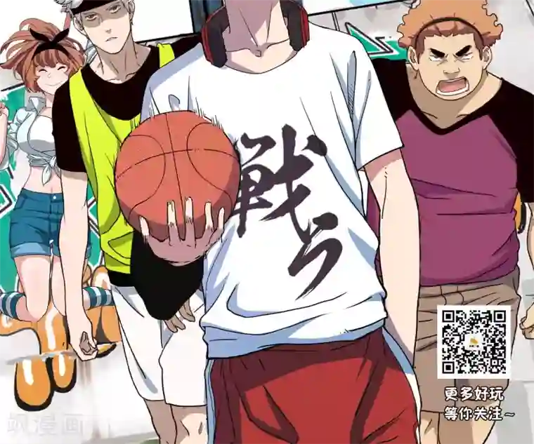 篮板下的青春第13话 承蒙关照