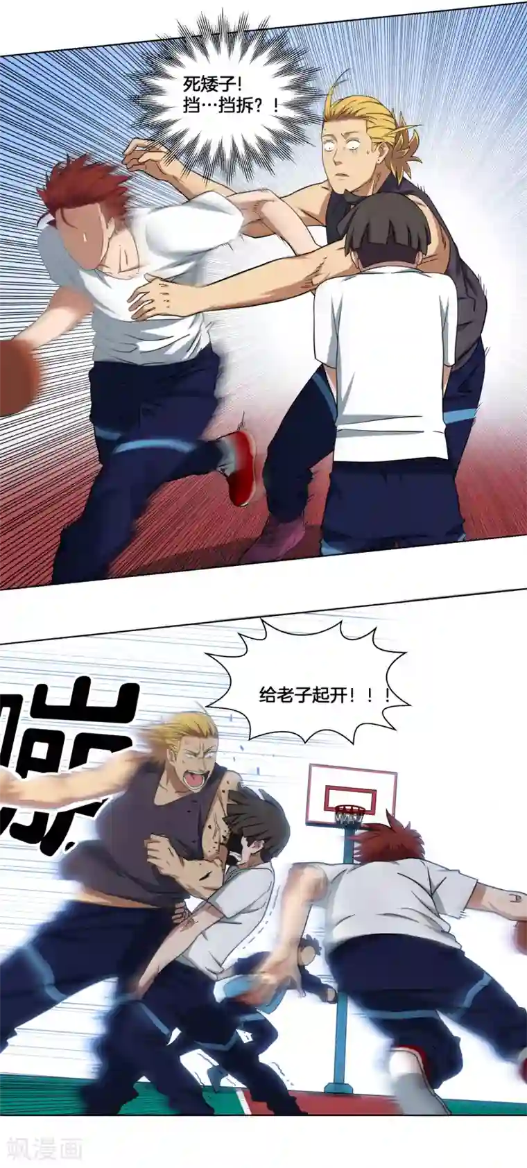 篮板下的青春第14话 自杀式挡拆